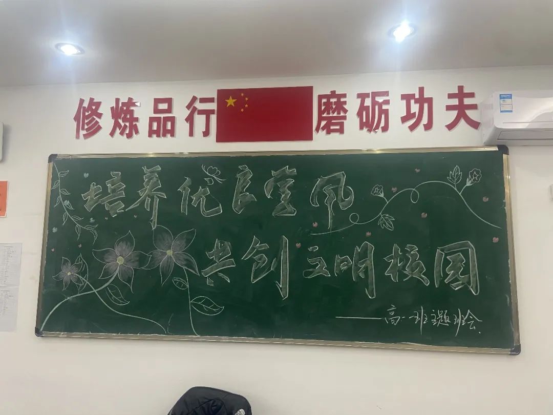 “培養(yǎng)優(yōu)良學(xué)風(fēng) 共創(chuàng)文明校園”主題班會