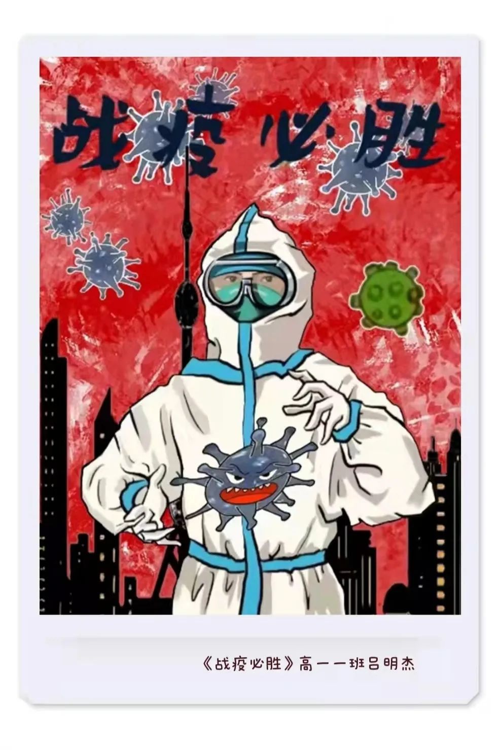 “疫路同行，共筑青夢，為愛發(fā)聲”系列學(xué)生插畫作品展示（1）
