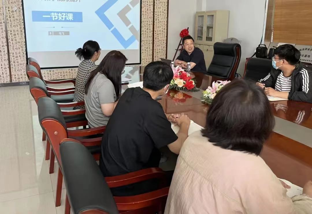 “一節(jié)好課”——教學(xué)質(zhì)量提升培訓(xùn)會