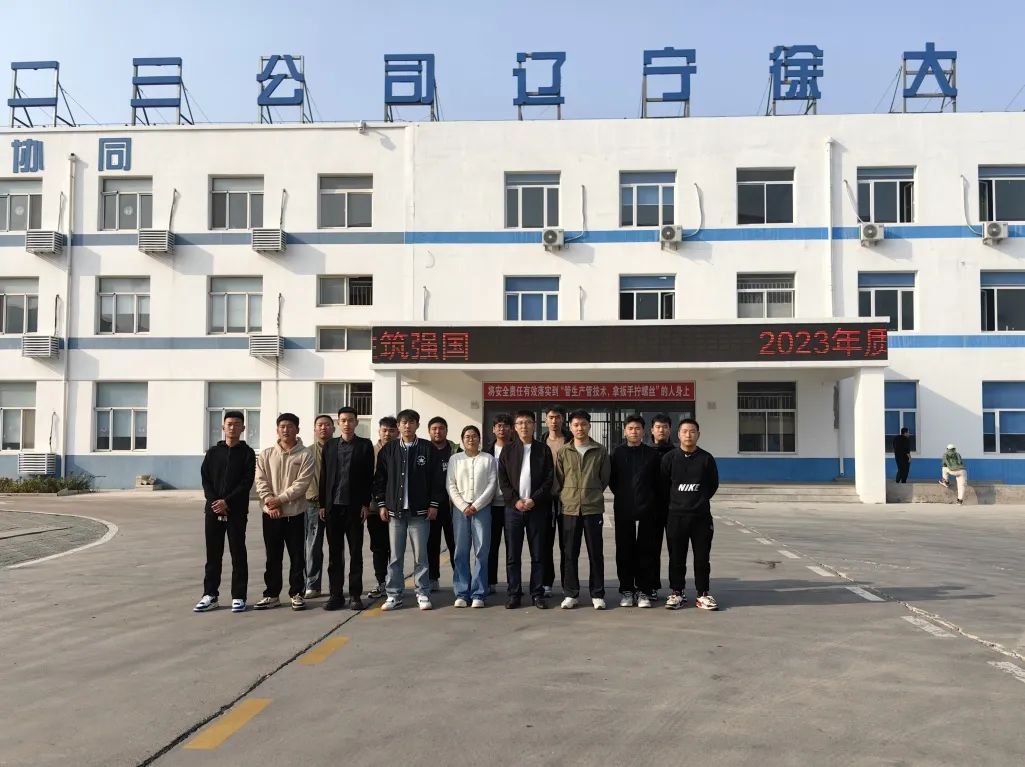 葫蘆島市東戴河職業(yè)技術(shù)學(xué)校2021級學(xué)生赴中國核工業(yè)二三建設(shè)有限公司實習(xí)